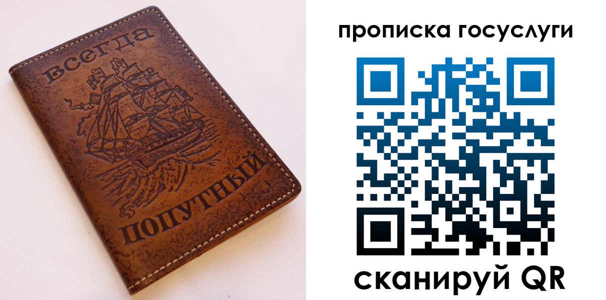 временная регистрация поиск в Биробиджане